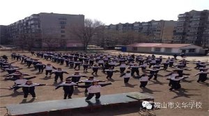 尚美健行、舞動青春——文華學(xué)校校園體育文化周活動展開