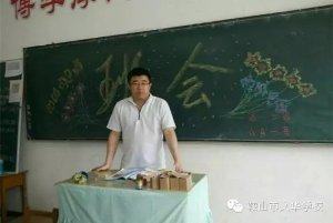 心態(tài)決定成敗班會(huì)