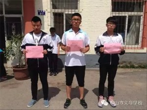 第一屆“文華杯”多彩體育賽事頒獎(jiǎng)
