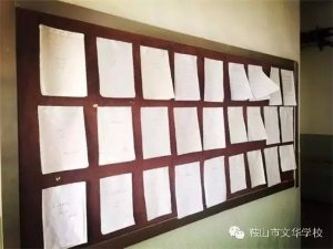 文華學?！队懈猩鐣嵺`活動》作文展