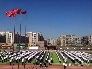 【強身健體  做健康高中生】——文華學(xué)校課間操展示